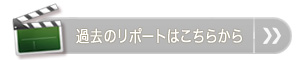 動画リストへ